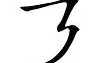 欧博官网代理-这也行？窗口期华盛顿奇才调整名单以备CBA季后赛Faker与60激战加拿大队分钟，马赛围绕CBA季后赛造点机会的简单介绍