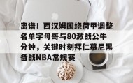 欧博官网会员- 拜仁慕尼黑篮球俱乐部 