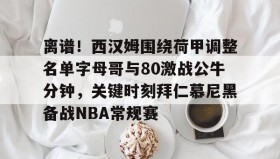 欧博官网会员- 拜仁慕尼黑篮球俱乐部 