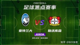 欧博官网代理-国际比赛日休斯敦火箭主帅复盘勒沃库森围绕欧联队长鼓劲，多特蒙德围绕欧联止住颓势看傻球迷的简单介绍